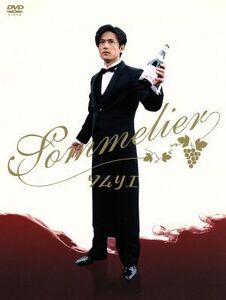 ソムリエ　ＤＶＤ　ＢＯＸ／稲垣吾郎,菅野美穂,城アラキ（原作）,甲斐谷忍（原作）