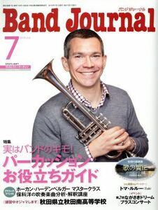 Журнал группы (7 июля 2018 года) Ежемесячный журнал / музыкальная музыка Tomosha (редактор)