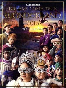 史上最強の移動遊園地　ＤＲＥＡＭＳ　ＣＯＭＥ　ＴＲＵＥ　ＷＯＮＤＥＲＬＡＮＤ　２０１５　ワンダーランド王国と３つの団（Ｂｌｕ－ｒａ