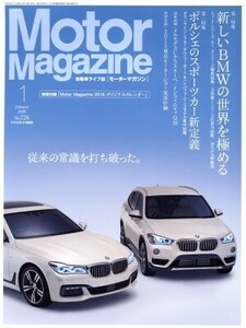 Ｍｏｔｏｒ　Ｍａｇａｚｉｎｅ(２０１６年１月号) 月刊誌／モーターマガジン社