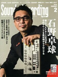 Ｓｏｕｎｄ　＆　Ｒｅｃｏｒｄｉｎｇ　Ｍａｇａｚｉｎｅ(２０１８年２月号) 月刊誌／リットーミュージック