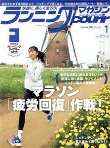 ランニングマガジンｃｏｕｒｉｒ(Ｎｏ．２２８　２０２２年１月号) 月刊誌／ベースボールマガジン