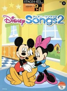 楽譜　ディズニー・ソングス　２　９～８級／ヤマハミュージックメディア(その他)