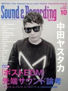 Ｓｏｕｎｄ　＆　Ｒｅｃｏｒｄｉｎｇ　Ｍａｇａｚｉｎｅ(２０１７年１０月号) 月刊誌／リットーミュージック