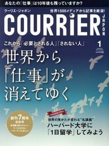 ＣＯＵＲＲＩＥＲ　ＪＡＰＯＮ(１　ＪＡＮＵＡＲＹ　２０１３　Ｖｏｌ．０９８) 月刊誌／講談社