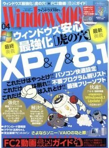 Ｗｉｎｄｏｗｓ１００％(２０１４年４月号) 月刊誌／晋遊舎