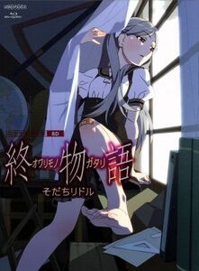 BD 終物語 第二巻/そだちリドル 【完全生産限定版】 (Blu-ray Disc) [アニプレックス]