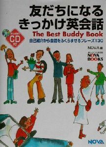 友だちになるきっかけ英会話 自己紹介から会話をふくらませるフレーズ１３０／ＮＯＶＡ(編者)