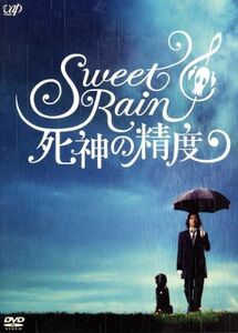 Ｓｗｅｅｔ　Ｒａｉｎ　死神の精度　コレクターズ・エディション／金城武,小西真奈美,富司純子,筧昌也（監督）,伊坂幸太郎（原作）,ゲイリ