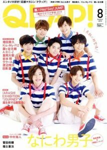 ＱＬＡＰ！(２０１９年８月号) 月刊誌／音楽と人