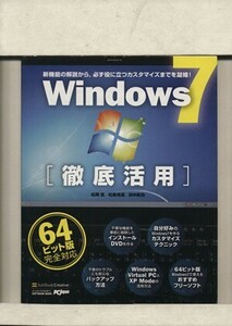 Ｗｉｎｄｏｗｓ７〈徹底活用〉　新機能の解説から，必ず役に立つカスタマイズまでを凝縮！ （ＳＯＦＴＢＡＮＫ　ＭＯＯＫ） 松岡宣／〔著〕　松島浩道／〔著〕　田中拓也／〔著〕