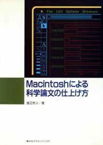 Macintosh because of science theory writing. finishing person | Watanabe . person ( author )