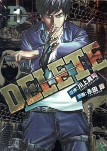 ＤＥＬＥＴＥ(１) ヤングマガジンＫＣＳＰ／永田諒(著者),川上真司