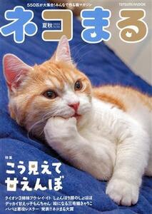  cat ..(Vol.46 summer autumn number 2023) TATSUMI MOOK|.. publish ( compilation person )