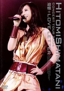 ＨＩＴＯＭＩ　ＳＨＩＭＡＴＡＮＩ　ＣＯＮＣＥＲＴ　ＴＯＵＲ　２００４－追憶＋ＬＯＶＥ　ＬＥＴＴＥＲ－／島谷ひとみ