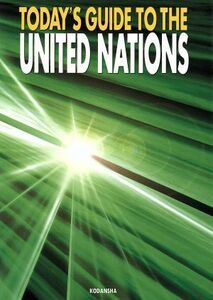 英文　ＴＯＤＡＹ’Ｓ　ＧＵＩＤＥ　ＴＯ　ＴＨＥ　ＵＮＩＴＥＤ　ＮＡＴＩＯＮＳ 英語版・最新国連ガイド／日本国際連合協会(著者),講談社