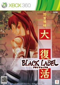 怒首領蜂　大復活　ブラックレーベル／Ｘｂｏｘ３６０