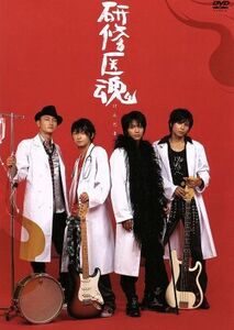 研修医魂（けんだま）／（ミュージカル）,森本亮治,與真司郎,河合龍之介,北村栄基