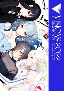 ＶＩＳＩＯＮＳ　２０２２　ＩＬＬＵＳＴＲＡＴＯＲＳ　ＢＯＯＫ／ｐｉｘｉｖ(監修)