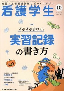  сестринское дело сырой (10 Oct.2019) ежемесячный журнал |mejikaru friend фирма 