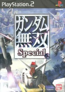 ガンダム無双Ｓｐｅｃｉａｌ／ＰＳ２