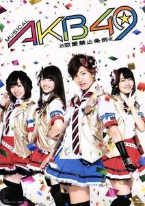  musical [AKB49~ love prohibition article example ~][Amazon.co.jp* official shop limitation ](Blu-ray Disc)| Miyazawa Sae (S