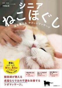 sinia..... cat . integer ...... massage | middle ...( author )