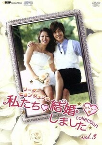 リーダー・ヒョンジュンの私たち結婚しました－コレクション－ｖｏｌ．３～カットシーン集～／キム・ヒョンジュン（ＳＳ５０１／リーダー）