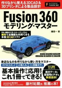 Fusion360mote кольцо * тормозные колодки |. доверие один ( автор )