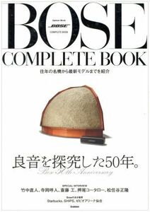 ＢＯＳＥ　ＣＯＭＰＬＥＴＥ　ＢＯＯＫ Ｇａｋｋｅｎ　Ｍｏｏｋ／学研マーケティング