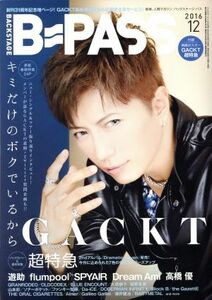 ＢＡＣＫＳＴＡＧＥ　ＰＡＳＳ(２０１６年１２月号) 月刊誌／シンコーミュージック