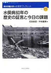  вода . болезнь 60 год. история. доказательство .. сейчас день. урок . Kumamoto учебное заведение университет * вода .. буклет 15| цветок рисовое поле ..( сборник человек ), средний земля -слойный .( сборник человек )