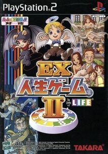 ＥＸ人生ゲームII／ＰＳ２