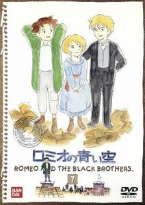 ロミオの青い空　７／楠葉宏三（監督）,島田満（脚本）,佐藤好春（キャラクターデザイン）,リザ・テツナー（原作）,折笠愛（ロミオ）,藤田