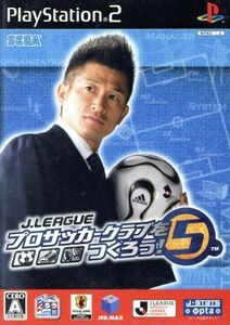 【PS2】 J.LEAGUE プロサッカークラブをつくろう！5