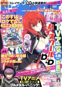 ドラゴンマガジン(２０１８．ＭＡＹ．５) 隔月刊誌／ＫＡＤＯＫＡＷＡ