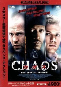 カオス＜ＣＨＡＯＳ＞ＤＴＳエディション／ジェイソン・ステイサム,ライアン・フィリップ,ウェズリー・スナイプス,トニー・ギグリオ（監督