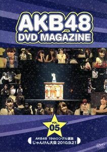 [国内盤DVD] AKB48/AKB48 DVD MAGAZINE VOL.05 AKB48 19thシングル選抜じゃんけん大会 〈2枚組〉 [2枚組]