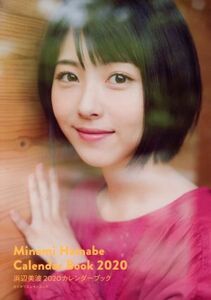 Minami Hamabe 2020 Calendar Book Kadokawa Entertainment Muk / Hamabe Minami