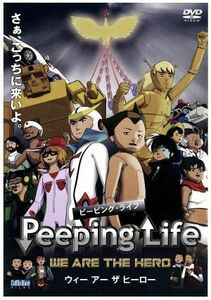 Peeping Life -WE ARE THE HERO- DVD