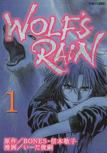 ＷＯＬＦ’Ｓ　ＲＡＩＮ(１) マガジンＺＫＣ／いーだ俊嗣(著者)