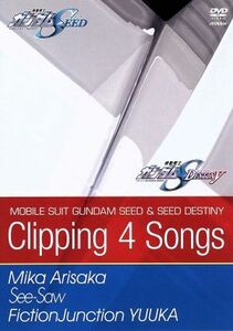 機動戦士ガンダムＳＥＥＤ　＆　ＳＥＥＤ　ＤＥＳＴＩＮＹ　Ｃｌｉｐｐｉｎｇ　４　ｓｏｎｇｓ／（オムニバス）,Ｓｅｅ－Ｓａｗ,有坂美香,