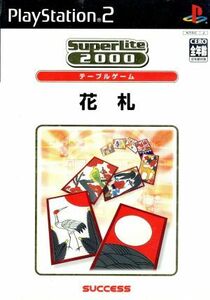 花札　ＳｕｐｅｒＬｉｔｅ２０００シリーズ　テーブルゲーム　ｖｏｌ．１９／ＰＳ２