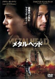 メタルヘッド／ジョセフ・ゴードン＝レヴィット,ナタリー・ポートマン（出演、製作）,レイン・ウィルソン,スペンサー・サッサー（監督、脚