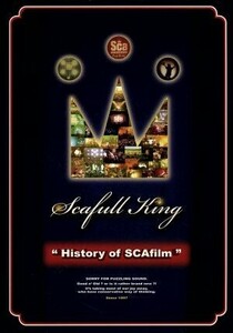 Ｈｉｓｔｏｒｙ　ｏｆ　ＳＣＡｆｉｌｍ／ＳＣＡＦＵＬＬ　ＫＩＮＧ