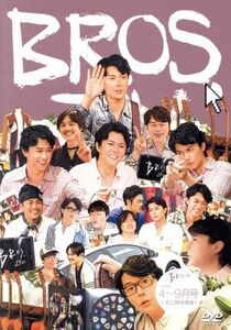 第７弾　ＢＲＯＳ．ＴＶ　２０１６年４月～９月号＋未公開映像集！！（３枚組）／福山雅治