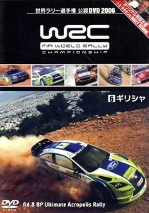 ＷＲＣ　世界ラリー選手権　２００６　Ｖｏｌ．６　ギリシャ／（モータースポーツ）