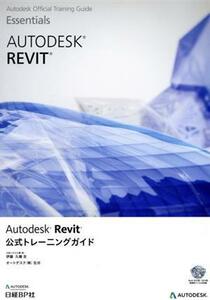 Autodesk Revit official training guide |. wistaria ..( author ), auto desk corporation 