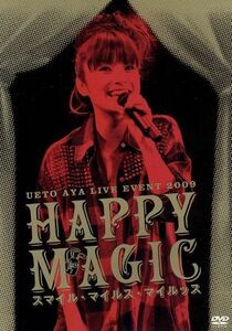 Ｈａｐｐｙ　Ｍａｇｉｃ～スマイル・マイルス・マイルッス～／上戸彩