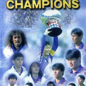 １９９２アジア・カップ広島大会－日本代表アジア初制覇の軌跡／（スポーツ）の画像1